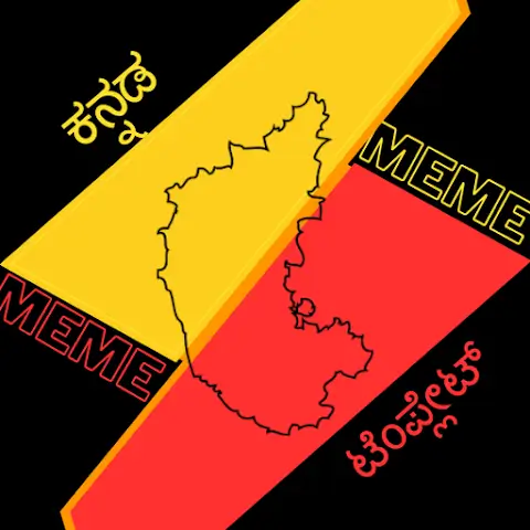 Kannada meme templates